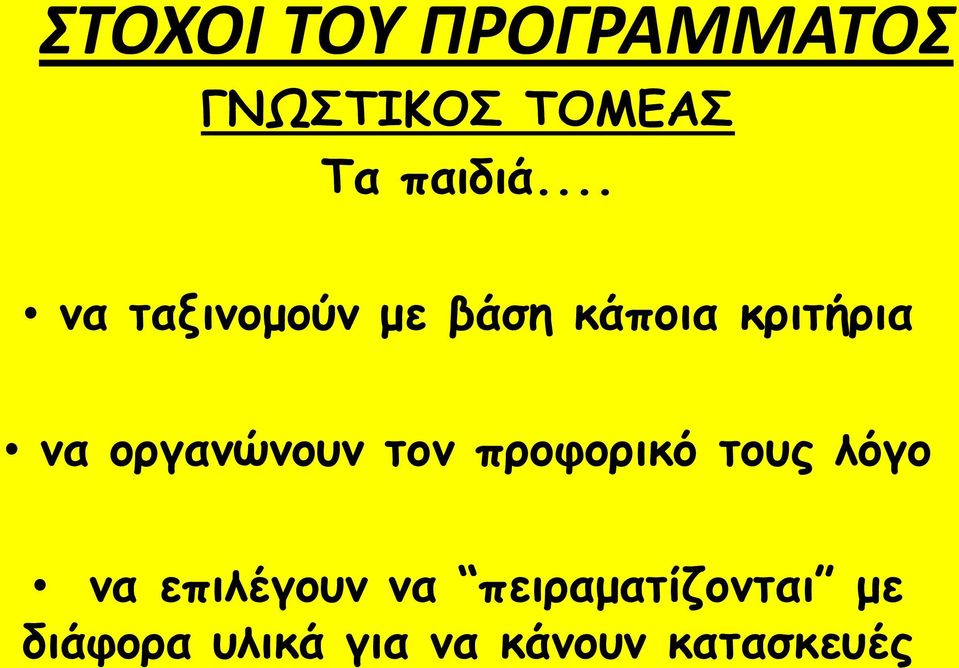 μνγακώκμοκ ημκ πνμθμνηθό ημοξ ιόγμ κα επηιέγμοκ