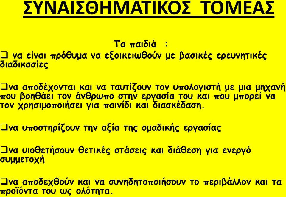 πνεζημμπμηήζεη γηα παηκίδη θαη δηαζθέδαζε.