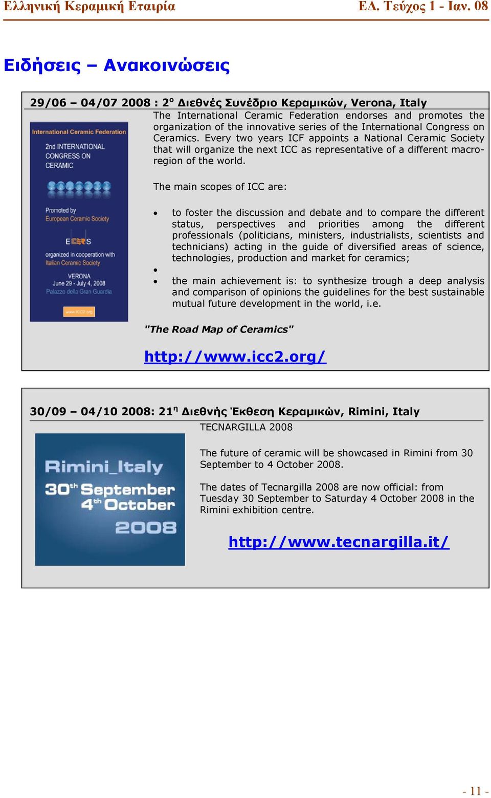 The main scopes of ICC are: to foster the discussion and debate and to compare the different status, perspectives and priorities among the different professionals (politicians, ministers,