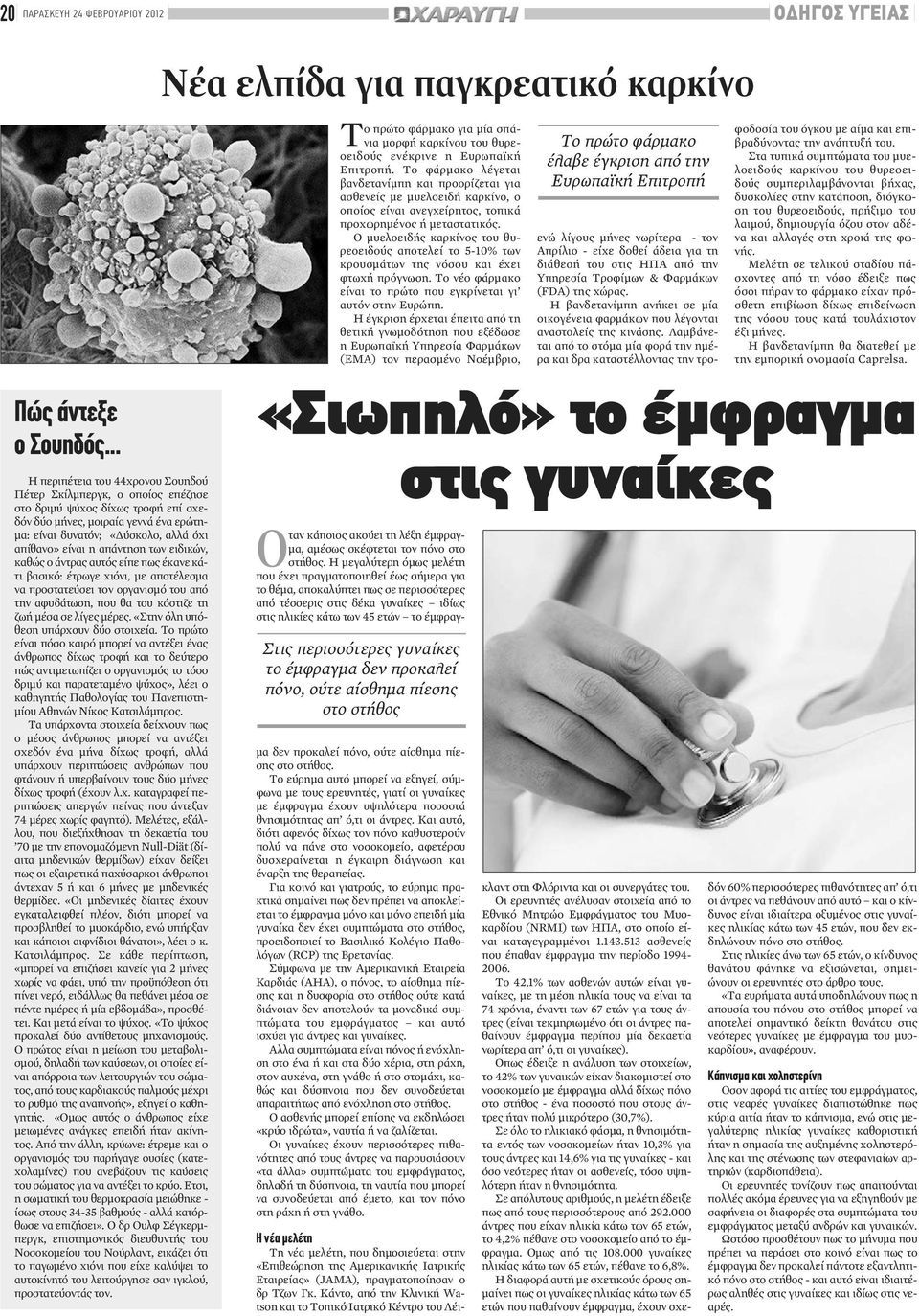 Ποσοστό Διαφυλετικό ραντεβού Αμερική