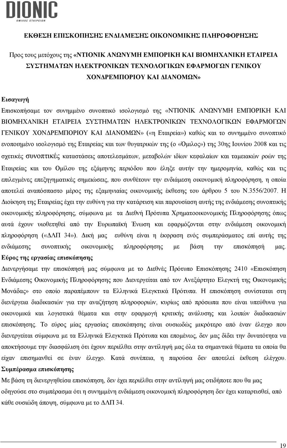 ΙΑΝΟΜΩΝ» («η Εταιρεία») καθώς και το συνηµµένο συνοπτικό ενοποιηµένο ισολογισµό της Εταιρείας και των θυγατρικών της (ο «Όµιλος») της 30ης Ιουνίου 2008 και τις σχετικές συνοπτικές καταστάσεις