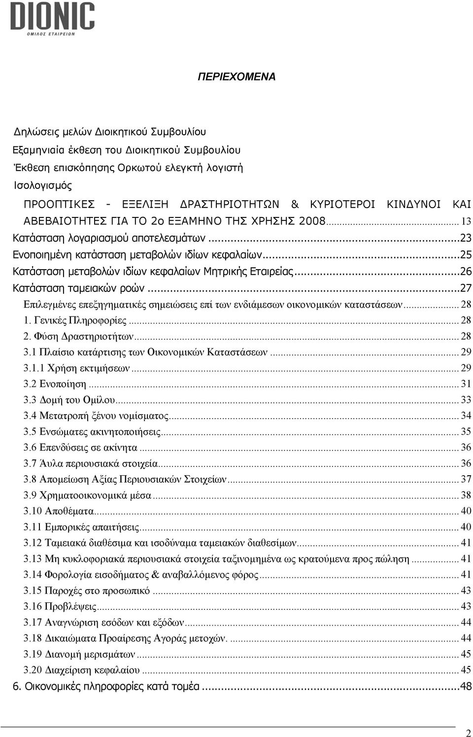 ..25 Κατάσταση µεταβολών ιδίων κεφαλαίων Μητρικής Εταιρείας...26 Κατάσταση ταµειακών ροών...27 Επιλεγµένες επεξηγηµατικές σηµειώσεις επί των ενδιάµεσων οικονοµικών καταστάσεων... 28 1.