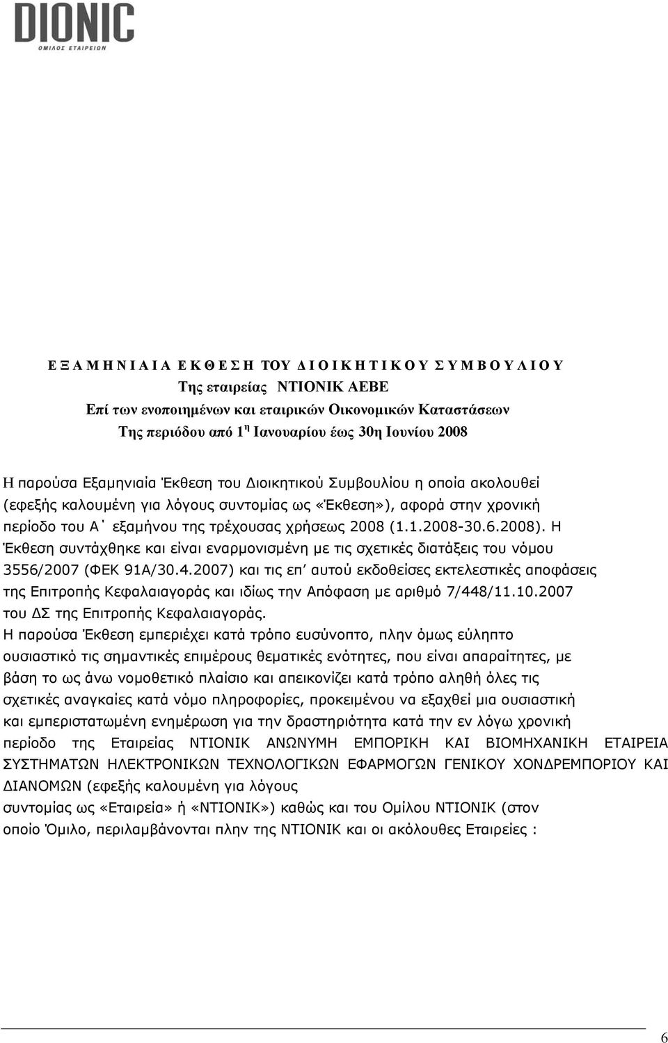 χρήσεως 2008 (1.1.2008-30.6.2008). H Έκθεση συντάχθηκε και είναι εναρµονισµένη µε τις σχετικές διατάξεις του νόµου 3556/2007 (ΦΕΚ 91Α/30.4.