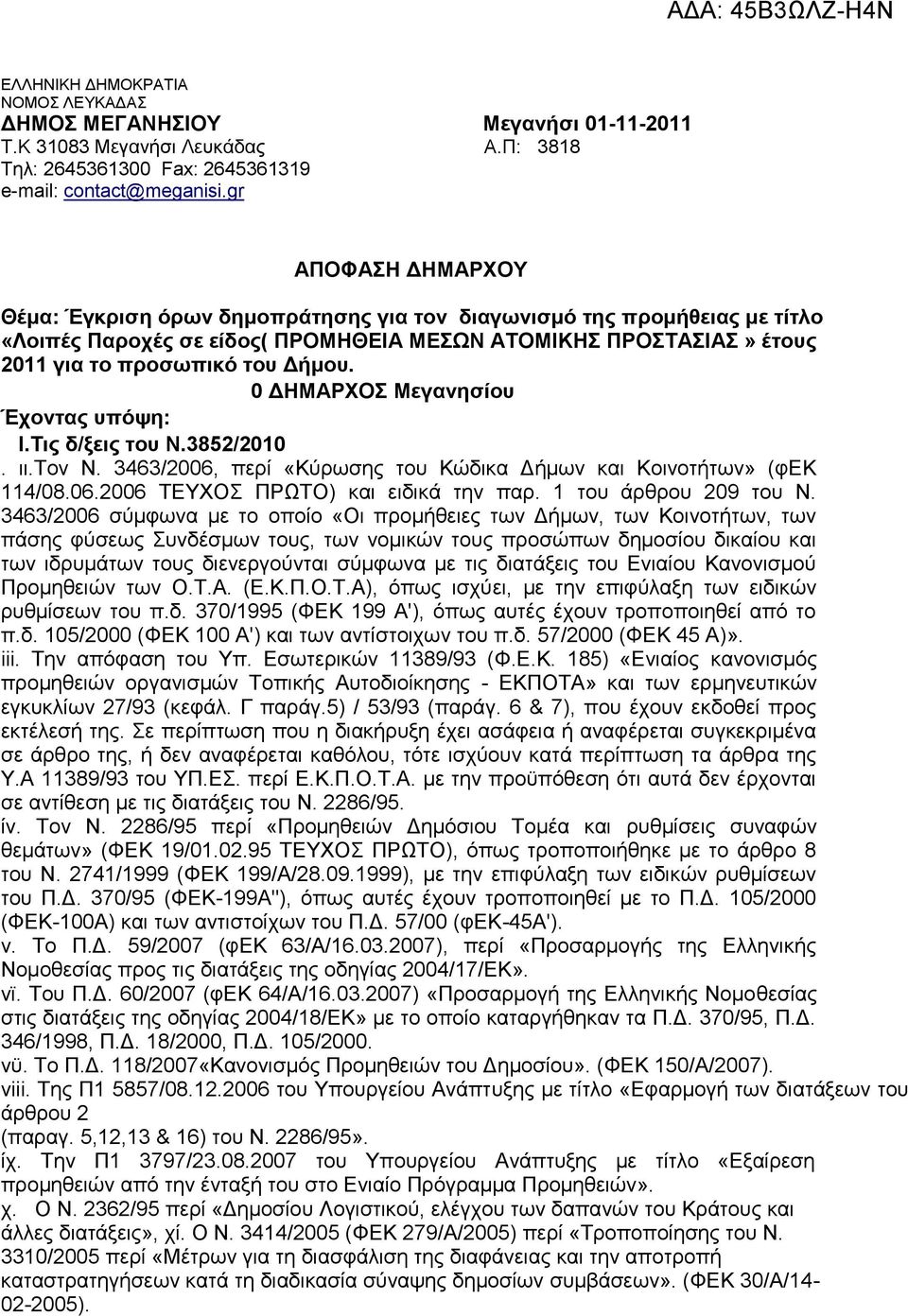 0 ΓΖΜΑΡΥΟ Mεγανηζίος Έσονηαρ ςπότη: Η.Σιρ δ/ξειρ ηος Ν.3852/2010. ηη.σνλ Ν. 3463/2006, πεξί «Κχξσζεο ηνπ Κψδηθα Γήκσλ θαη Κνηλνηήησλ» (θδκ 114/08.06.2006 ΣΔΤΥΟ ΠΡΩΣΟ) θαη εηδηθά ηελ παξ.