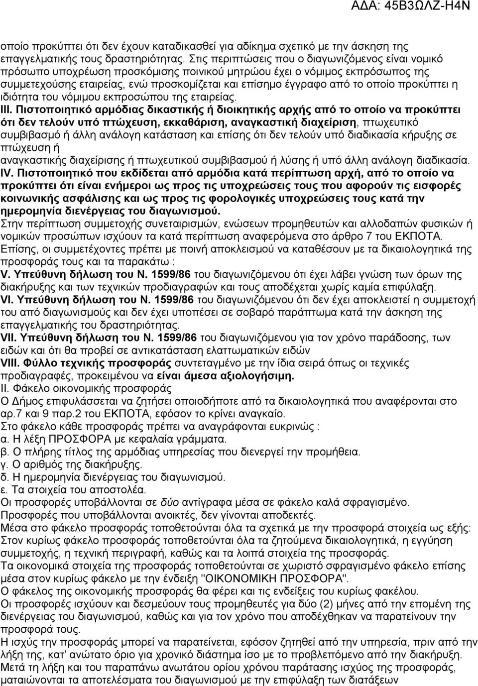 νπνίν πξνθχπηεη ε ηδηφηεηα ηνπ λφκηκνπ εθπξνζψπνπ ηεο εηαηξείαο. III.