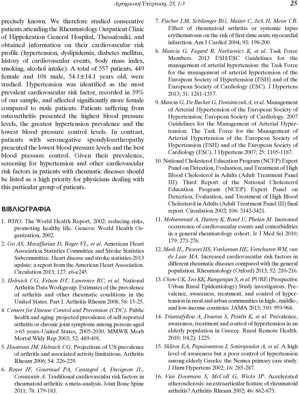 (hypertension, dyslipidemia, diabetes mellitus, history of cardiovascular events, body mass index, smoking, alcohol intake). A total of 557 patients, 449 female and 108 male, 54.1±14.