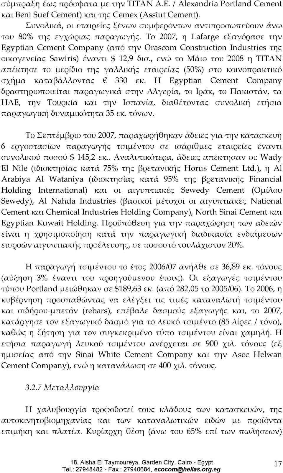 Το 2007, η Lafarge εξαγόρασε την Egyptian Cement Company (από την Orascom Construction Industries της οικογενείας Sawiris) έναντι $ 12,9 δισ.