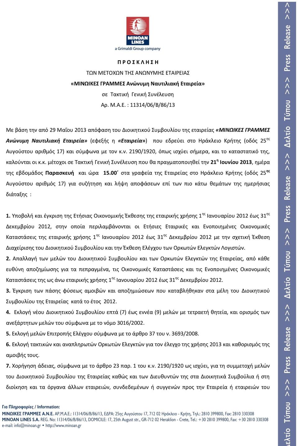 ΑΙΡΕΙΑΣ «ΜΙΝΩΙΚΕΣ ΓΡΑΜΜΕΣ Ανώνυμη Ναυτιλιακή Εταιρεία» σε Τακτική Γενική Συνέλευση Αρ. Μ.Α.Ε. : 11314/06/B/86/13 Με βάση την από 29 Μαΐου 2013 απόφαση του Διοικητικού Συμβουλίου της εταιρείας