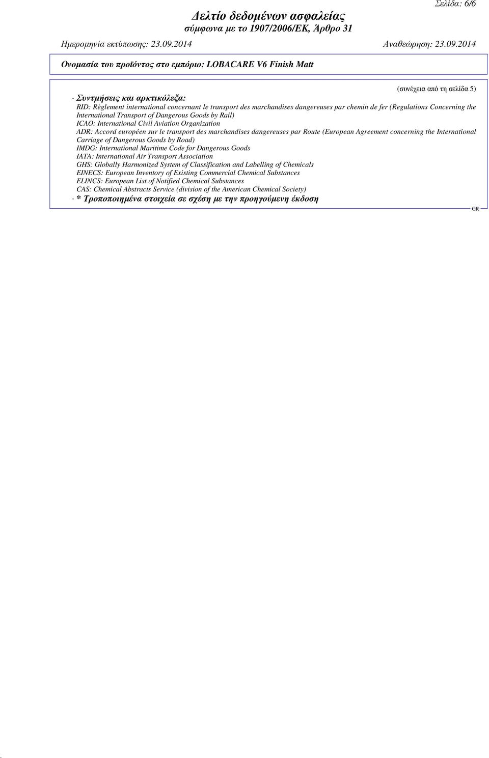 concerning the International Carriage of Dangerous Goods by Road) IMDG: International Maritime Code for Dangerous Goods IATA: International Air Transport Association GHS: Globally Harmonized System