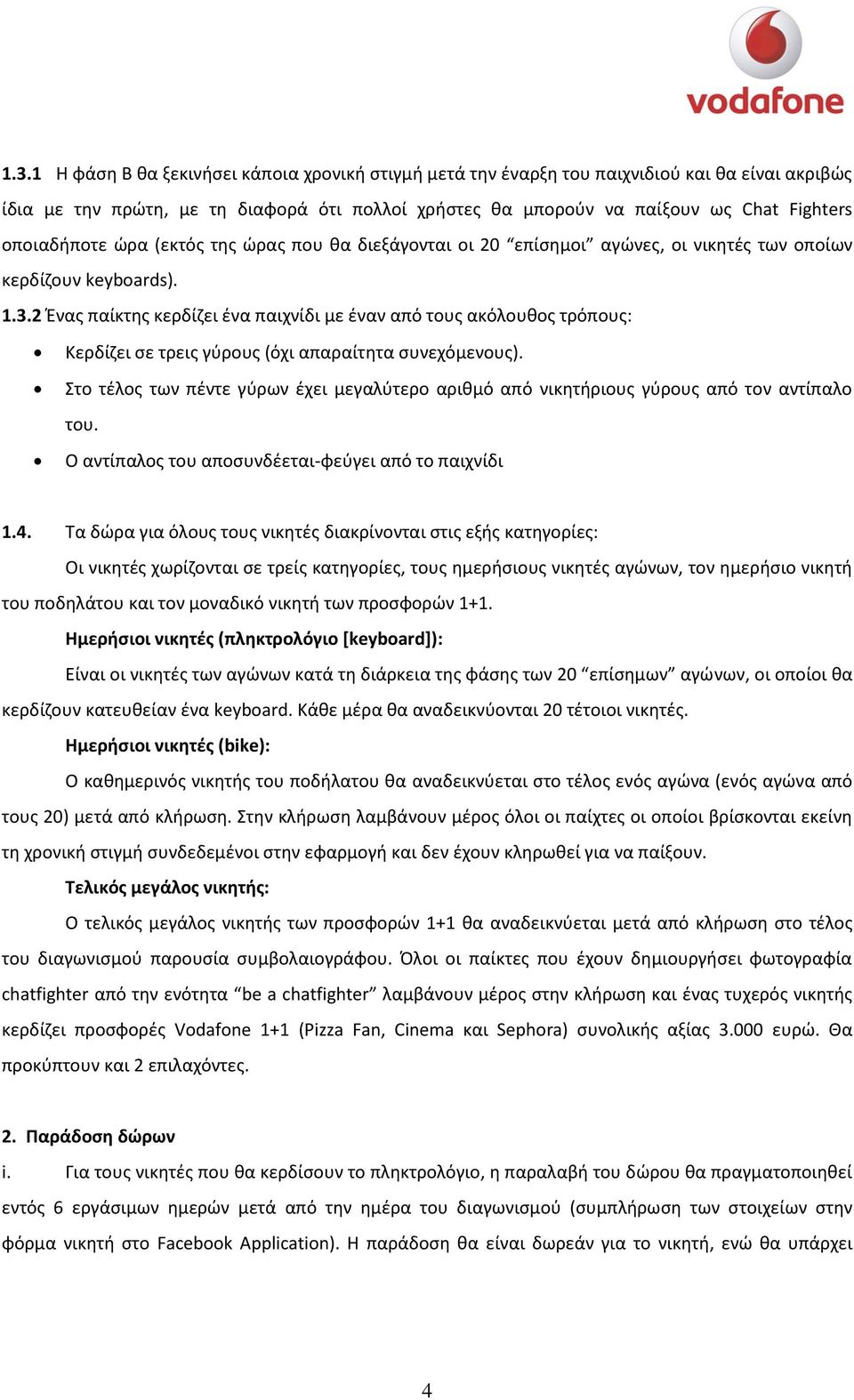 2 Ζνασ παίκτθσ κερδίηει ζνα παιχνίδι με ζναν από τουσ ακόλουκοσ τρόπουσ: Κερδίηει ςε τρεισ γφρουσ (όχι απαραίτθτα ςυνεχόμενουσ).