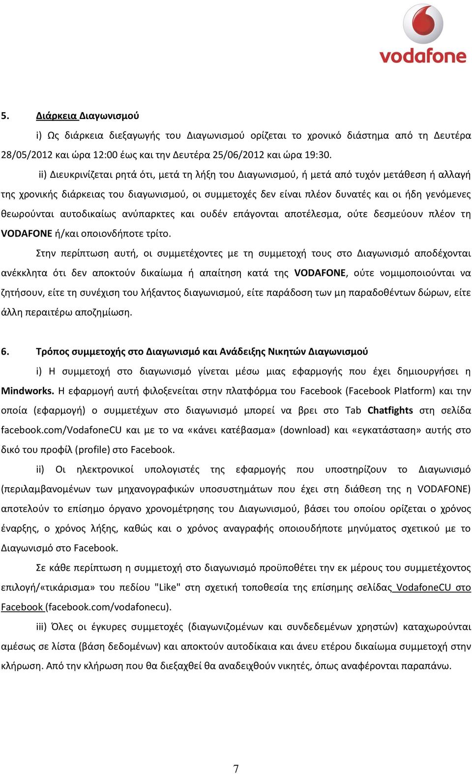 κεωροφνται αυτοδικαίωσ ανφπαρκτεσ και ουδζν επάγονται αποτζλεςμα, οφτε δεςμεφουν πλζον τθ VODAFONE ι/και οποιονδιποτε τρίτο.