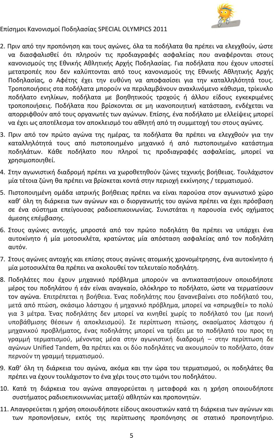 Για ποδιλατα που ζχουν υποςτεί μετατροπζσ που δεν καλφπτονται από τουσ κανονιςμοφσ τθσ Εκνικισ Ακλθτικισ Αρχισ Ποδθλαςίασ, ο Αφζτθσ ζχει τθν ευκφνθ να αποφαςίςει για τθν καταλλθλότθτά τουσ.