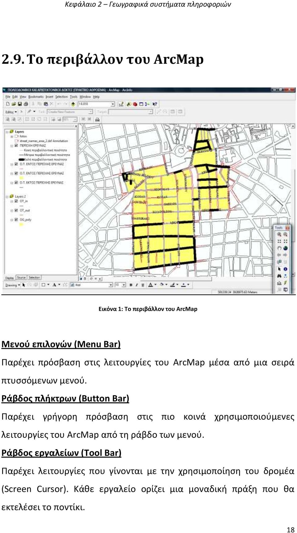 μζςα από μια ςειρά πτυςςόμενων μενοφ.