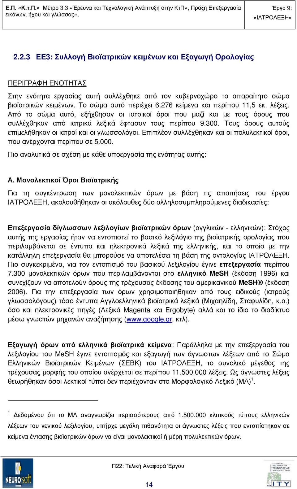 Τους όρους αυτούς επιµελήθηκαν οι ιατροί και οι γλωσσολόγοι. Επιπλέον συλλέχθηκαν και οι πολυλεκτικοί όροι, που ανέρχονται περίπου σε 5.000.