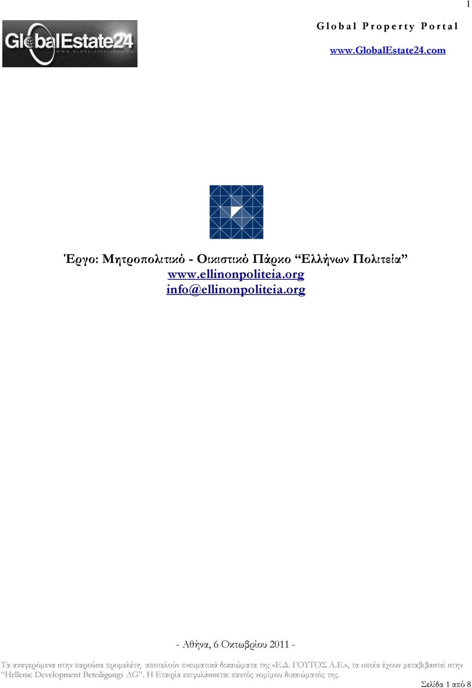 Πολιτεία www.ellinonpoliteia.