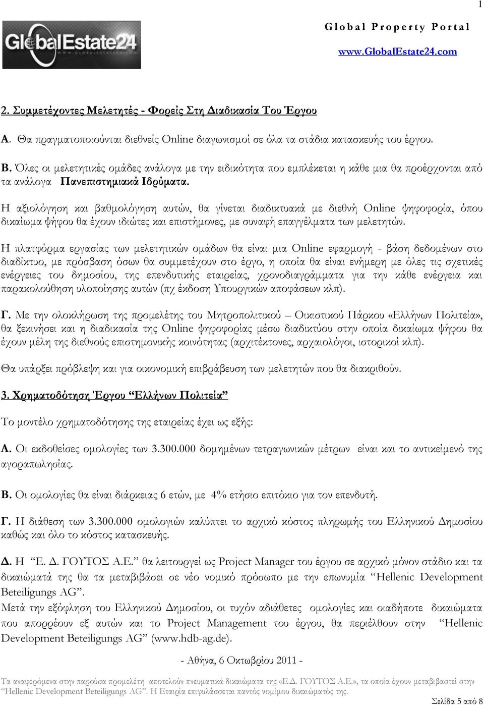 Η αξιολόγηση και βαθμολόγηση αυτών, θα γίνεται διαδικτυακά με διεθνή Online ψηφοφορία, όπου δικαίωμα ψήφου θα έχουν ιδιώτες και επιστήμονες, με συναφή επαγγέλματα των μελετητών.