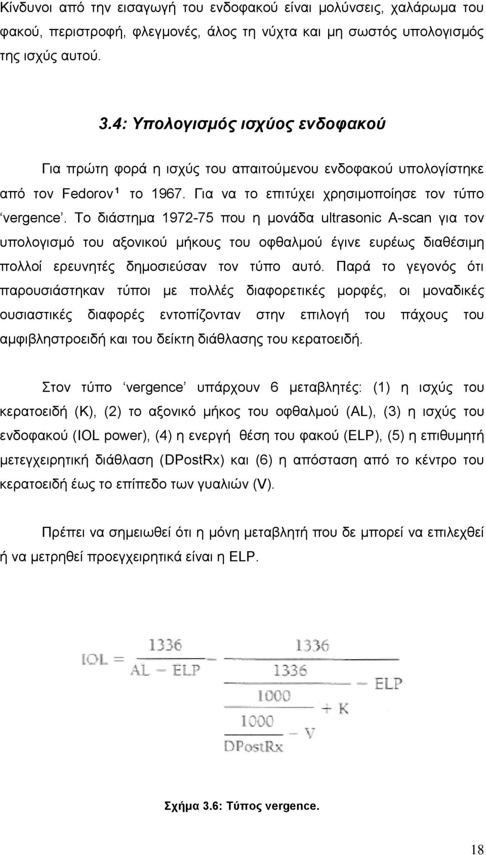 Σν δηάζηεκα 1972-75 πνπ ε κνλάδα ultrasonic A-scan γηα ηνλ ππνινγηζκό ηνπ αμνληθνύ κήθνπο ηνπ νθζαικνύ έγηλε επξέσο δηαζέζηκε πνιινί εξεπλεηέο δεκνζηεύζαλ ηνλ ηύπν απηό.