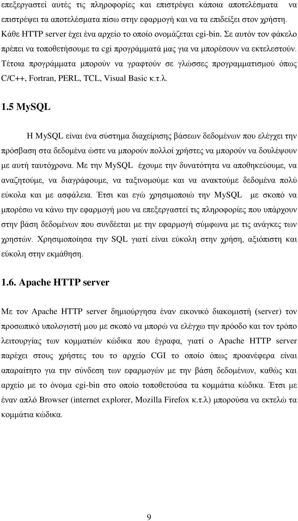 Τέτοια προγράμματα μπορούν να γραφτούν σε γλώσσες προγραμματισμού όπως C/C++, Fortran, PERL, TCL, Visual Basic κ.τ.λ. 1.