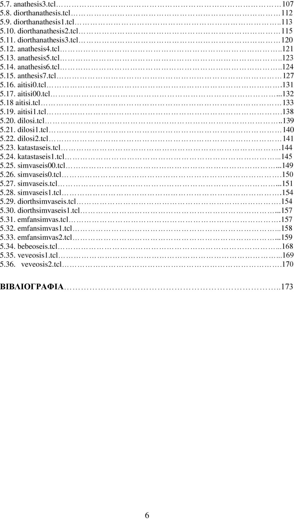tcl 141 5.23. katastaseis.tcl.144 5.24. katastaseis1.tcl...145 5.25. simvaseis00.tcl...149 5.26. simvaseis0.tcl.150 5.27. simvaseis.tcl...151 5.28. simvaseis1.tcl.154 5.29. diorthsimvaseis.tcl.154 5.30.