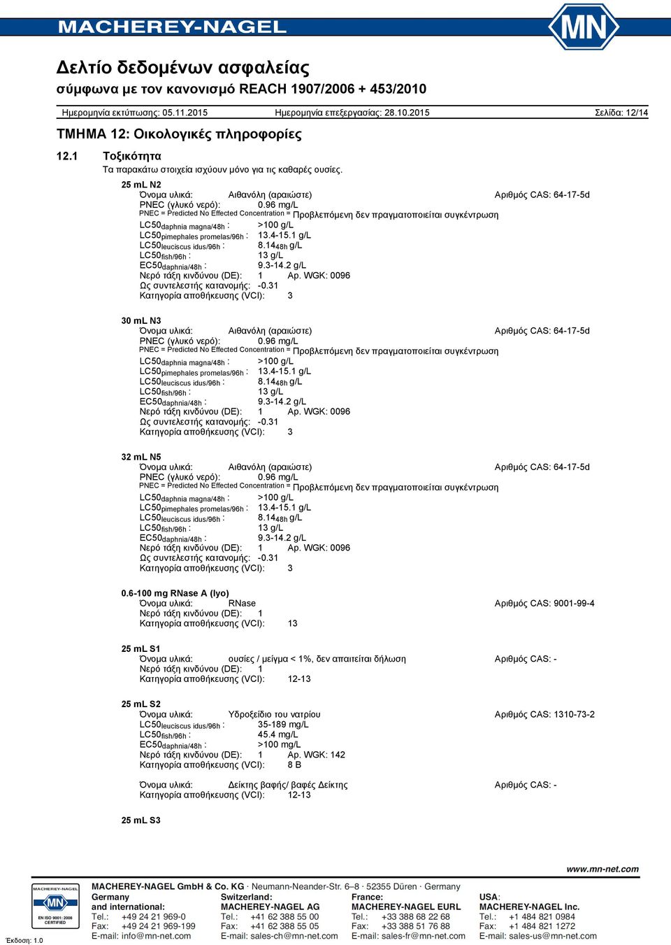 1 g/l LC50 leuciscus idus/96h : 8.14 48h g/l LC50 fish/96h : 13 g/l EC50 daphnia/48h : 9.314.2 g/l Νερό τάξη κινδύνου (DE): 1 Ap. WGK: 0096 Ως συντελεστής κατανομής: 0.