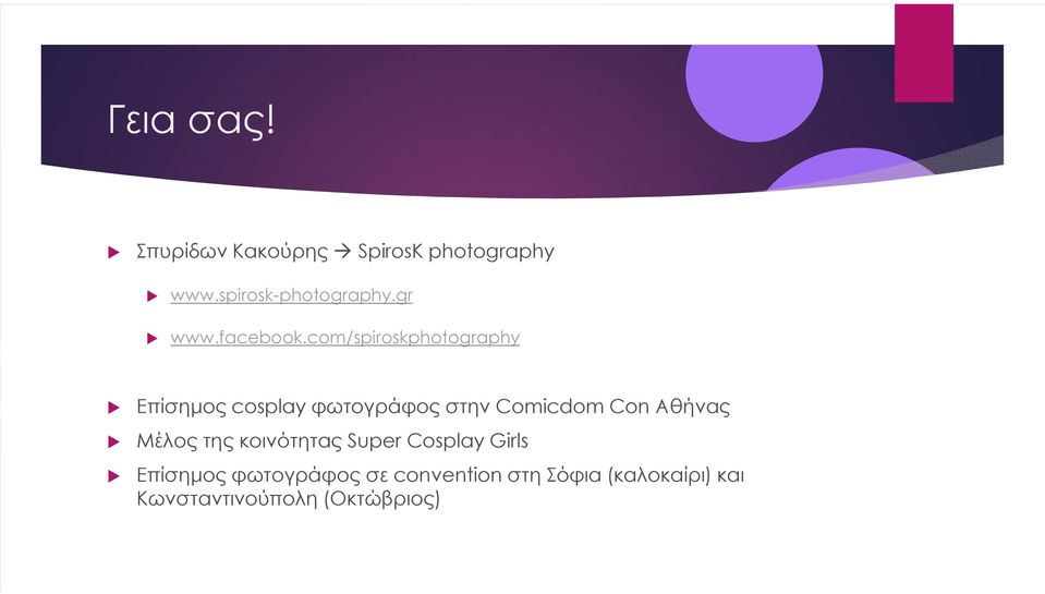 com/spiroskphotography Επίσηµος cosplay φωτογράφος στην Comicdom Con