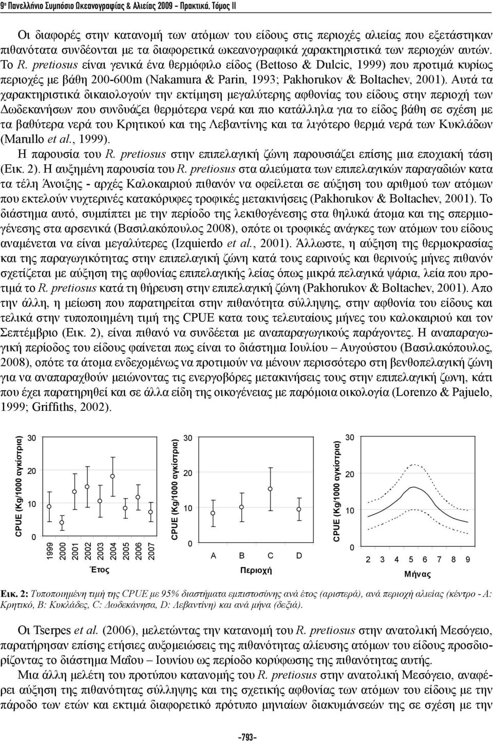 pretiosus είναι γενικά ένα θερμόφιλο είδος (Bettoso & Dulcic, 1999) που προτιμά κυρίως περιοχές με βάθη 200-600m (Nakamura & Parin, 1993; Pakhorukov & Boltachev, 2001).