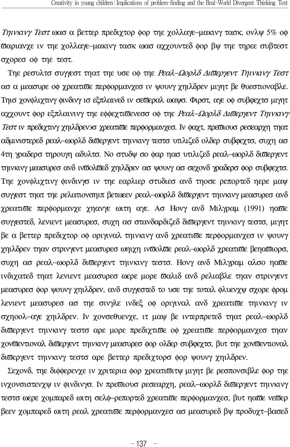 Τηισ χονφλιχτινγ φινδινγ ισ εξπλαινεδ ιν σεϖεραλ ωαψσ.