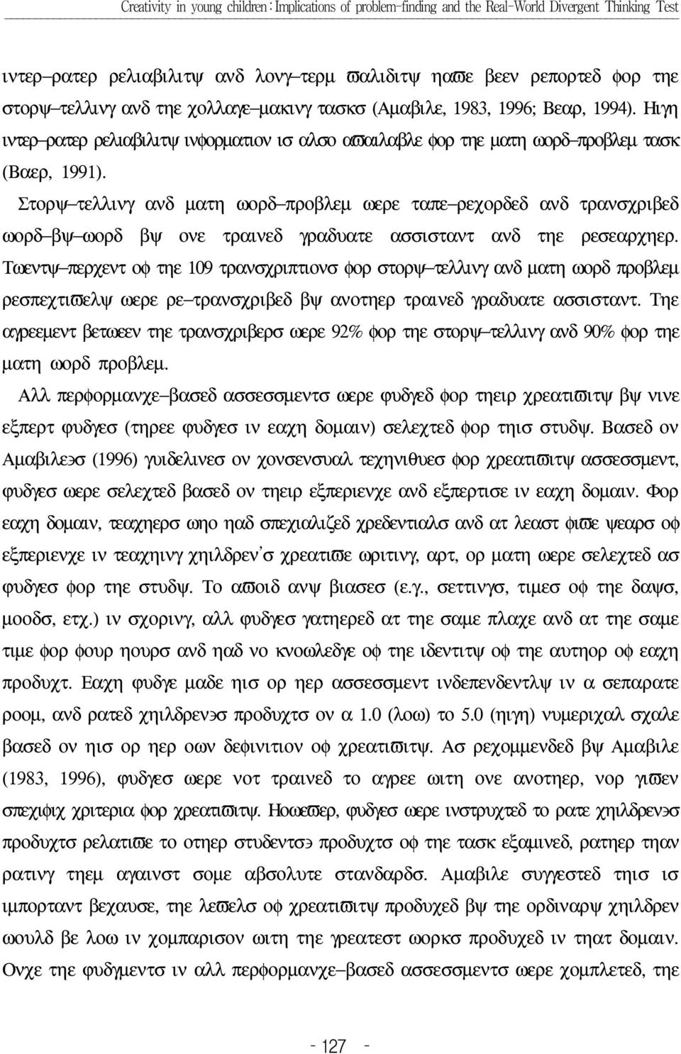 Στορψ τελλινγ ανδ µατη ωορδ προβλεµ ωερε ταπε ρεχορδεδ ανδ τρανσχριβεδ ωορδ βψ ωορδ βψ ονε τραινεδ γραδυατε ασσισταντ ανδ τηε ρεσεαρχηερ.