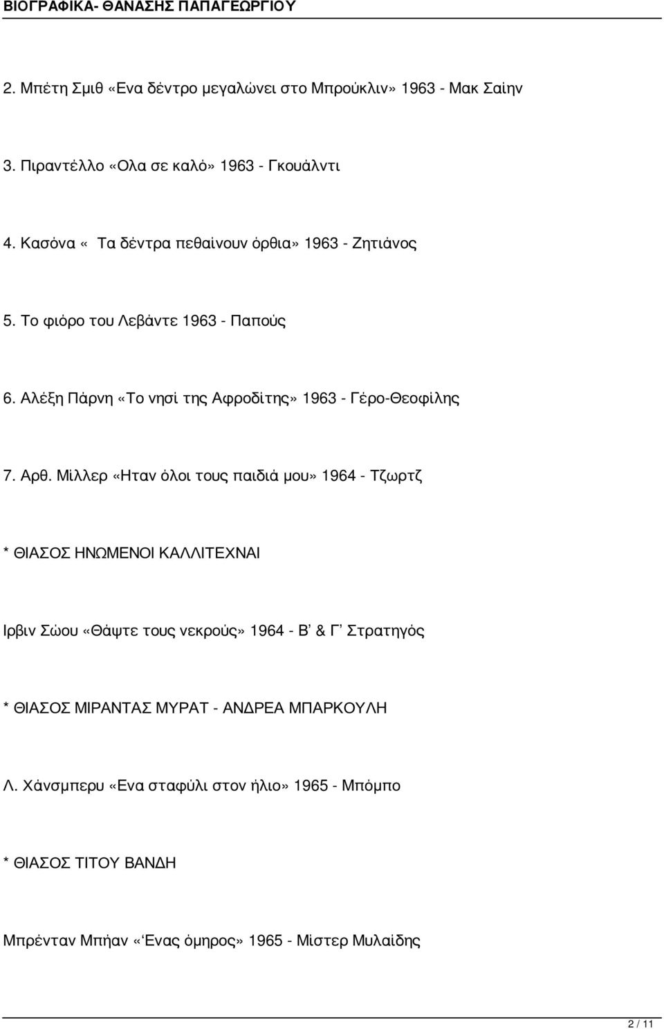 Αλέξη Πάρνη «Το νησί της Αφροδίτης» 1963 - Γέρο-Θεοφίλης 7. Αρθ.