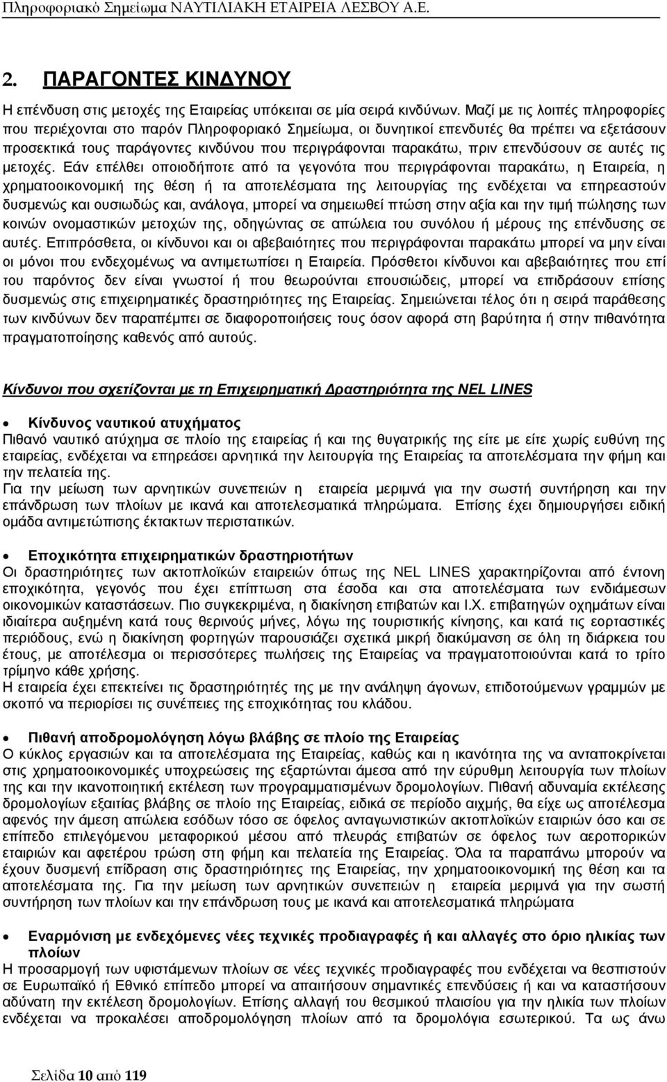 επενδύσουν σε αυτές τις µετοχές.