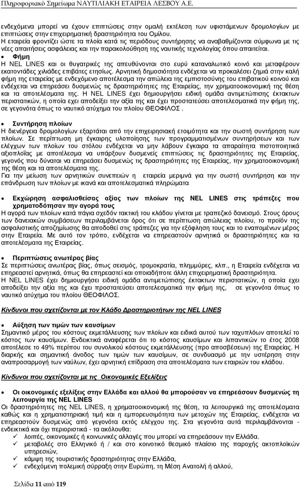 Φήµη Η NEL LINES και οι θυγατρικές της απευθύνονται στο ευρύ καταναλωτικό κοινό και µεταφέρουν εκατοντάδες χιλιάδες επιβάτες ετησίως.