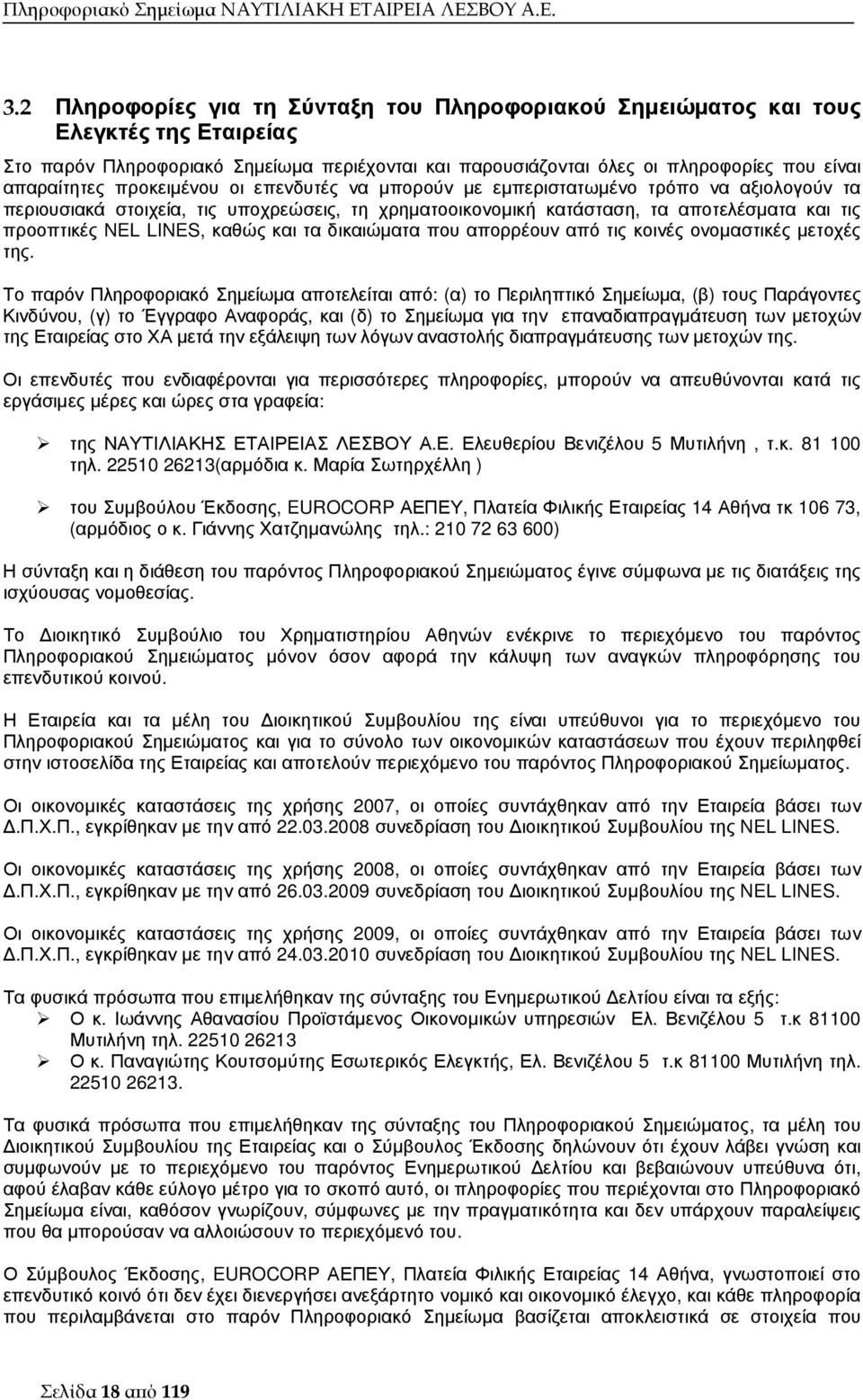 καθώς και τα δικαιώµατα που απορρέουν από τις κοινές ονοµαστικές µετοχές της.