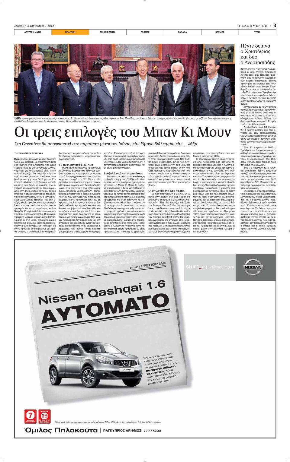 Όπως άλλωστε ήταν και η πρώτη.