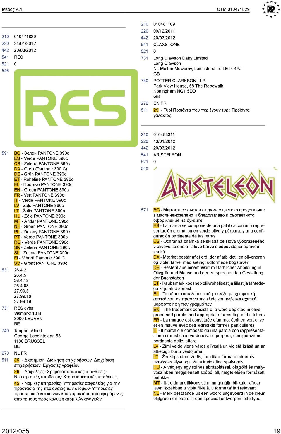 591 BG - Зелен PANTONE 39c ES - Verde PANTONE 39c CS - Zelená PANTONE 39c DA - Grøn (Pantone 39 C) - Grün PANTONE 39c ET - Roheline PANTONE 39c EL - Πράσινο PANTONE 39c EN - Green PANTONE 39c FR -
