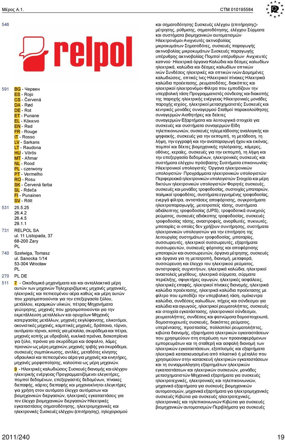 Vermelho RO - Rosu SK - Červená farba SL - Rdeča FI - Punainen SV - Rött 25.5.25 26.4.2 26.4.5 29.1.1 RELPOL SA ul. 11 Listopada, 37 68-2 Zary PL Szelwiga, Tomasz ul.