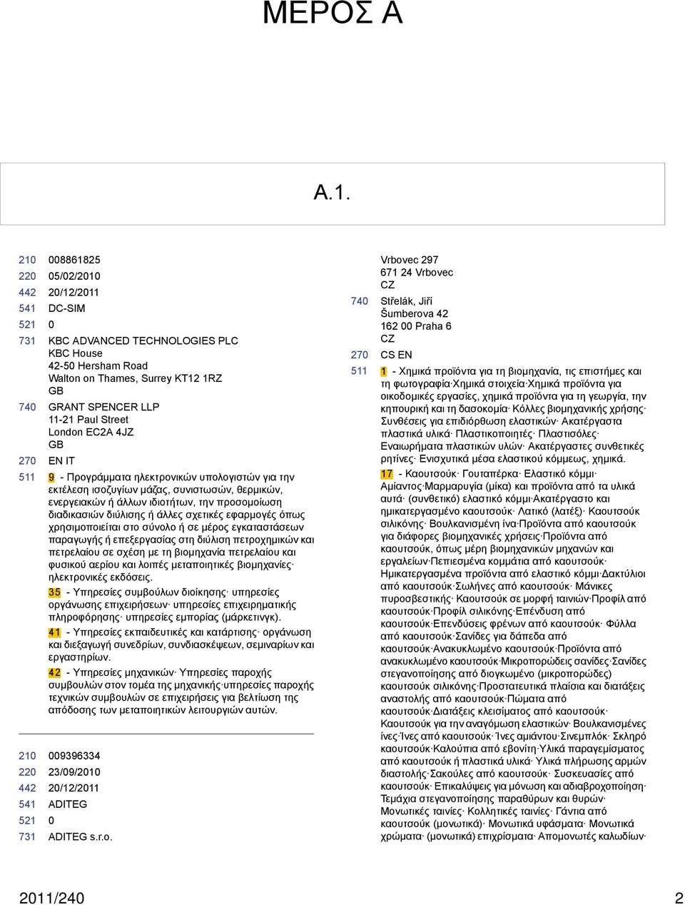 ηλεκτρονικών υπολογιστών για την εκτέλεση ισοζυγίων μάζας, συνιστωσών, θερμικών, ενεργειακών ή άλλων ιδιοτήτων, την προσομοίωση διαδικασιών διύλισης ή άλλες σχετικές εφαρμογές όπως χρησιμοποιείται