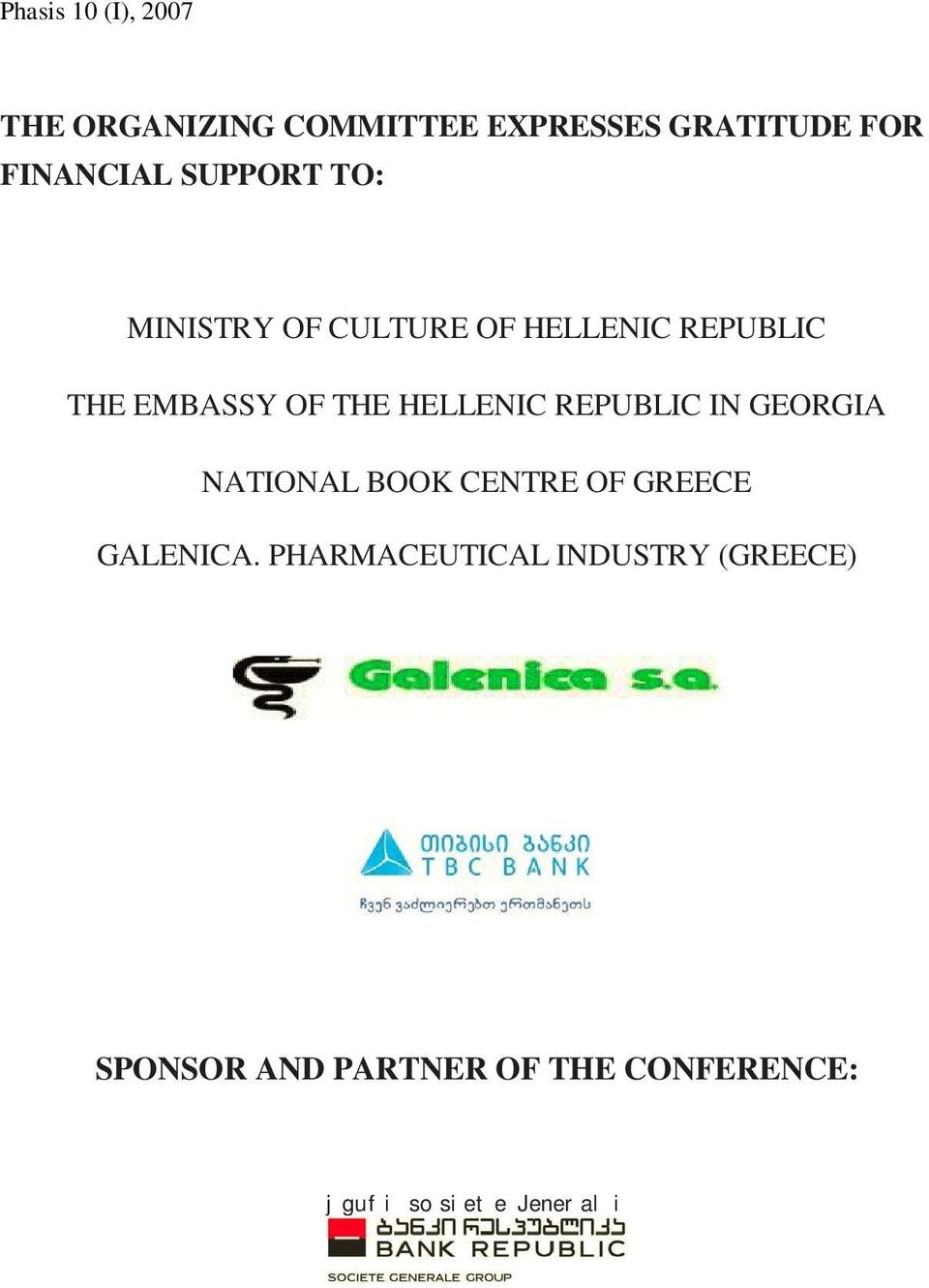 REPUBLIC IN GEORGIA NATIONAL BOOK CENTRE OF GREECE GALENICA.