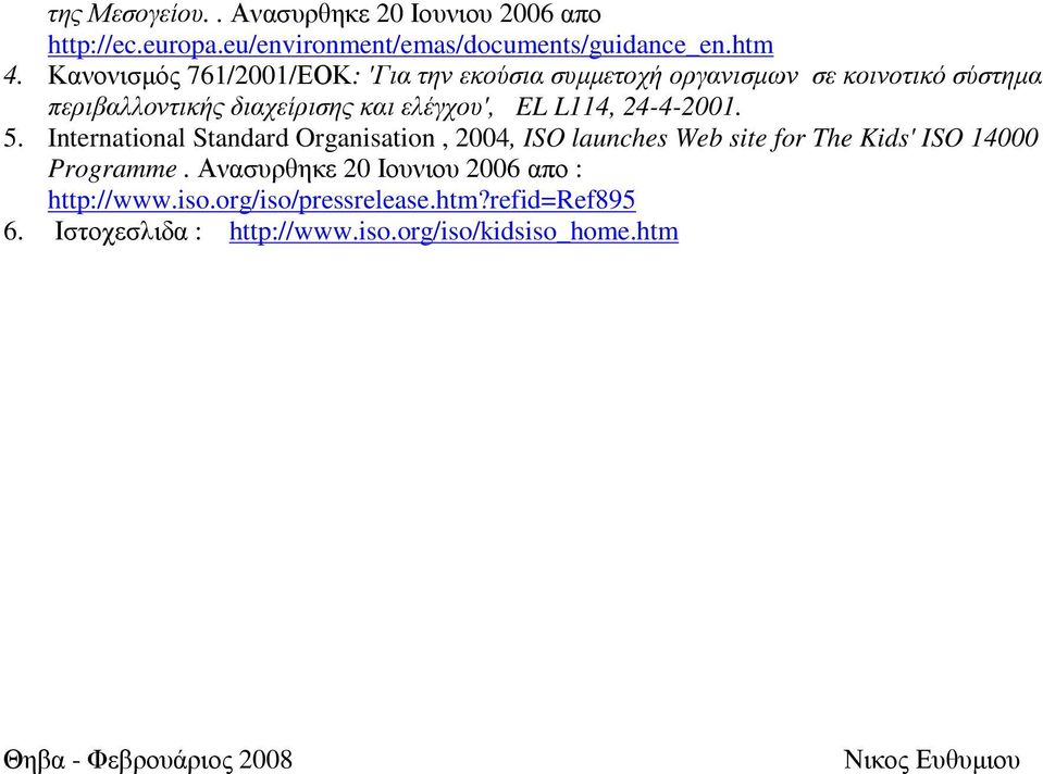 24-4-2001. 5. International Standard Organisation, 2004, ISO launches Web site for The Kids' ISO 14000 Programme.