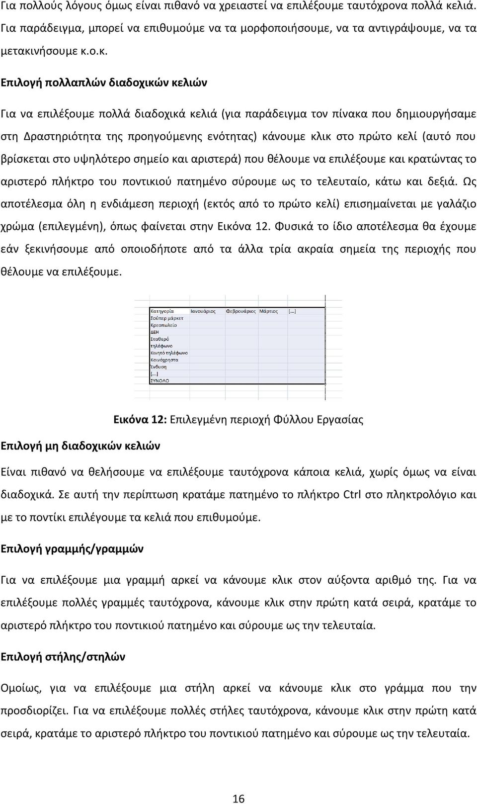 νήσουμε κ.