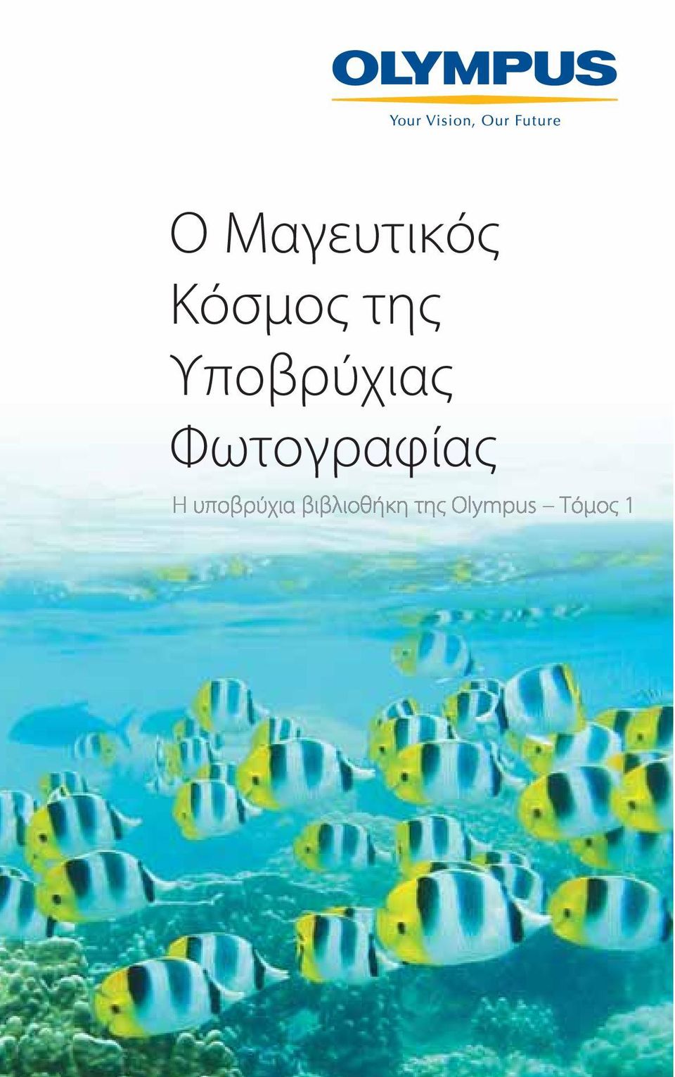 Κόσμος της