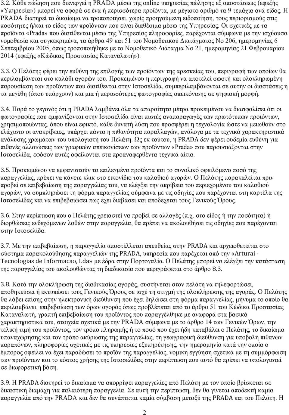 Οι σχετικές µε τα προϊόντα «Prada» που διατίθενται µέσω της Υπηρεσίας πληροφορίες, παρέχονται σύµφωνα µε την ισχύουσα νοµοθεσία και συγκεκριµένα, τα άρθρα 49 και 51 του Νοµοθετικού Διατάγµατος Νο