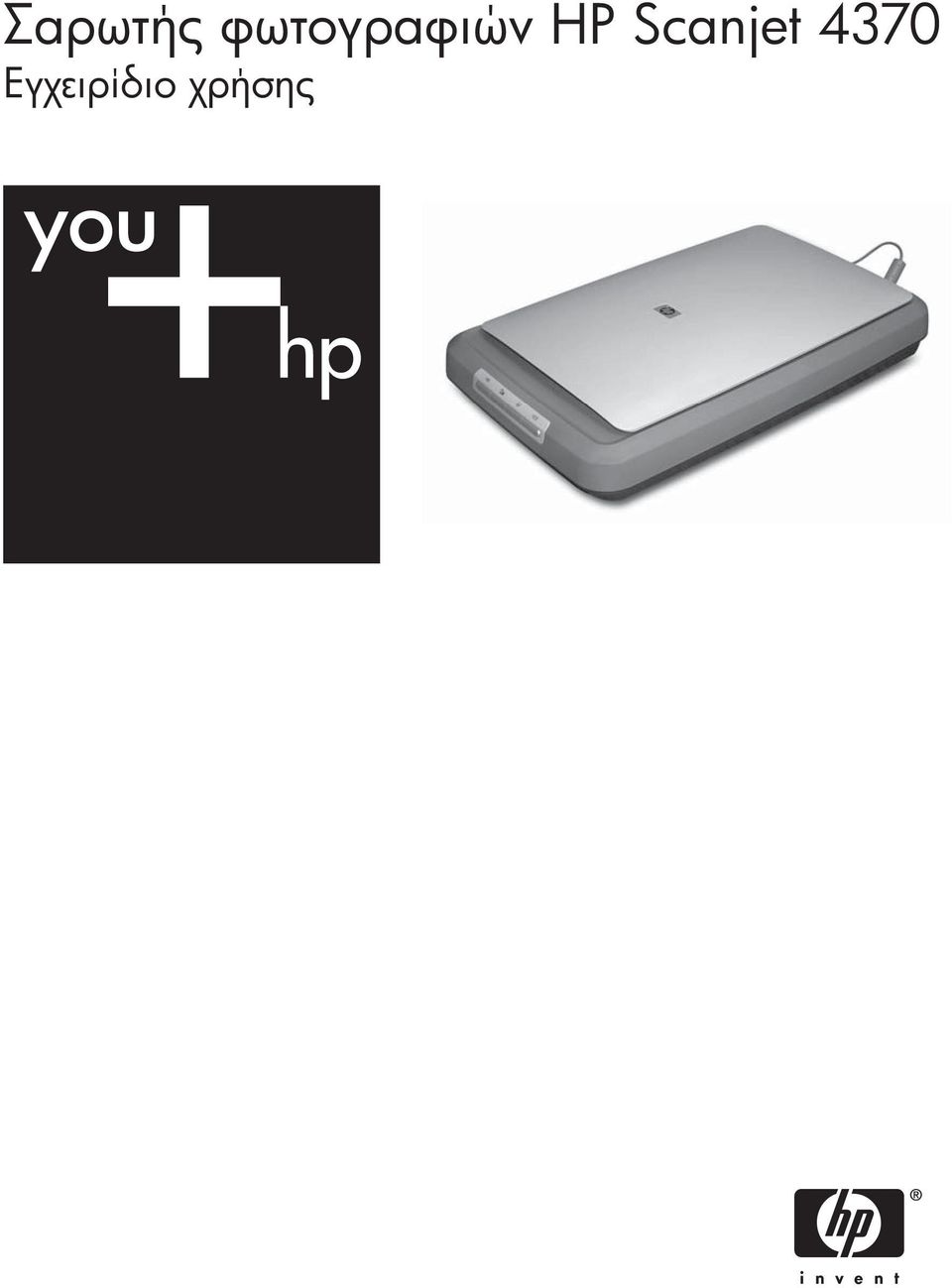 HP Scanjet