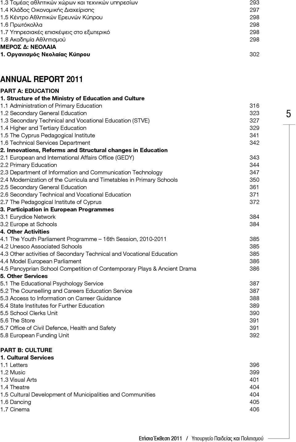 1 Administration of Primary Education 316 1.2 Secondary General Education 323 1.3 Secondary Technical and Vocational Education (STVE) 327 1.4 Higher and Tertiary Education 329 1.