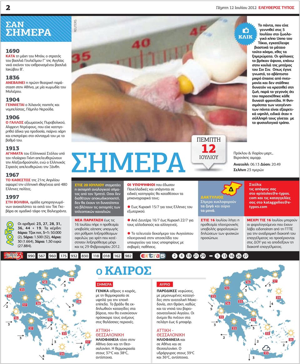 Των ραδιοανθρακούχων εκπομπών είναι δυνατή επειδή