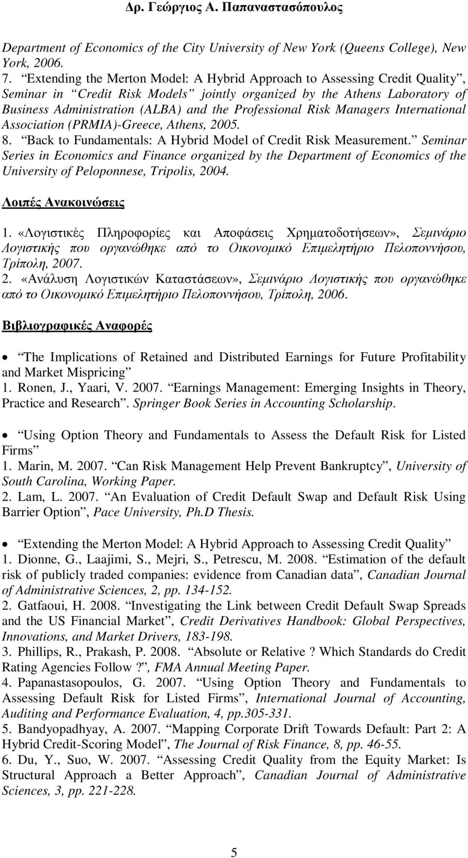 Professional Risk Managers International Association (PRMIA)-Greece, Athens, 2005. 8. Back to Fundamentals: A Hybrid Model of Credit Risk Measurement.