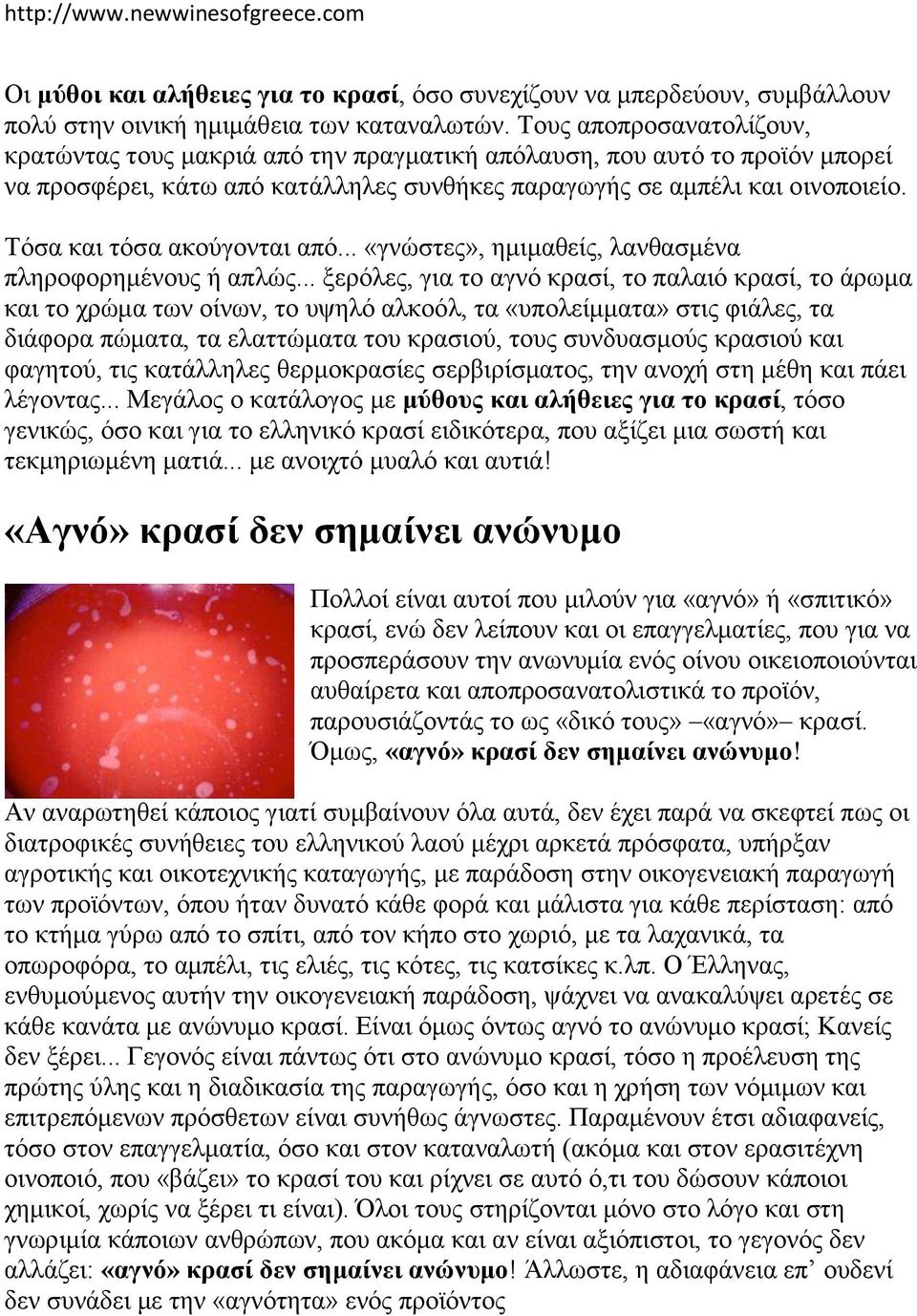 μαυροκόκορας εραστές