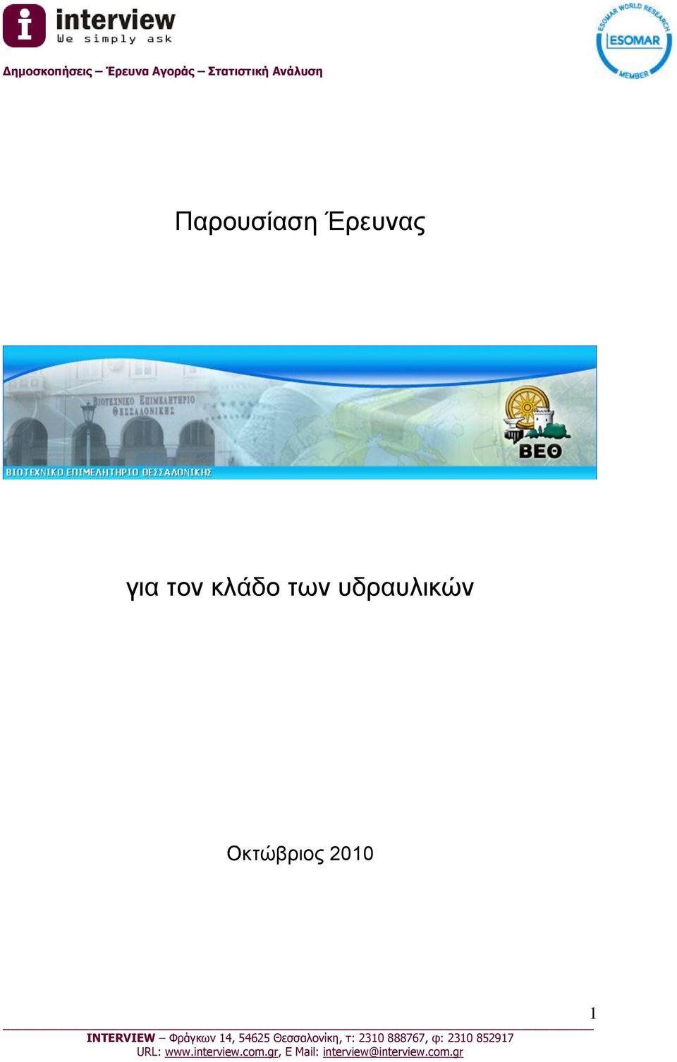 κλάδο των