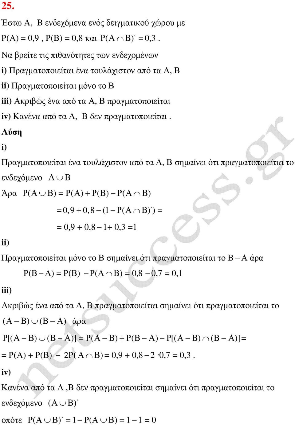 πραγµατοποιείται.