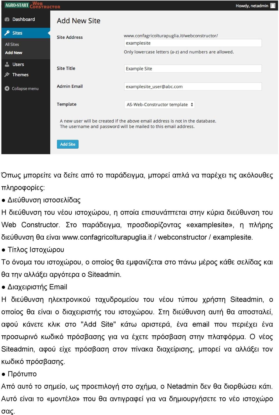 Τίτλος Ιστοχώρου Το όνομα του ιστοχώρου, ο οποίος θα εμφανίζεται στο πάνω μέρος κάθε σελίδας και θα την αλλάξει αργότερα ο Siteadmin.