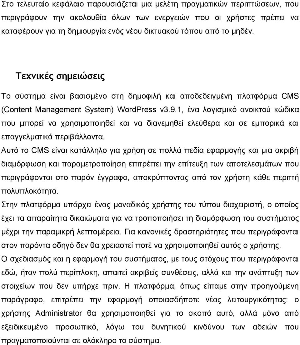 1, ένα λογισμικό ανοικτού κώδικα που μπορεί να χρησιμοποιηθεί και να διανεμηθεί ελεύθερα και σε εμπορικά και επαγγελματικά περιβάλλοντα.